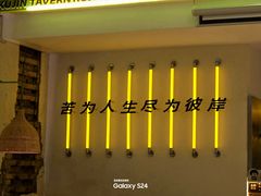 -苦尽酒馆·川菜(鼓楼店)