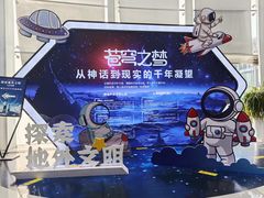 -浙江省科技馆