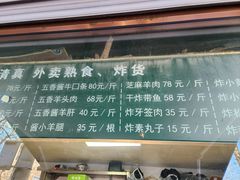 -牛街老爆肚满(牡丹园店)