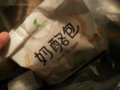 -花园饼屋·吐司蛋糕面包(星海店)