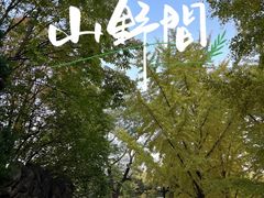 -月坛公园