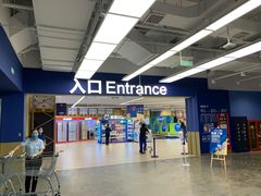 -盒马X会员店(王府井奥莱UP TOWN店)