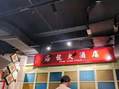 -十六蒲(桂林路店)