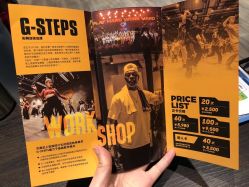 -G-STEPS舞蹈工作室