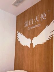 -苏州卫康美容医院