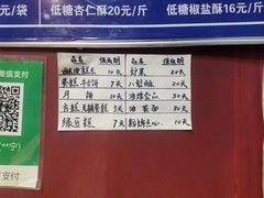 -张家清真糕点(奉天街店)