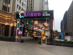 门面-味妙烤鱼吧(回龙观店)