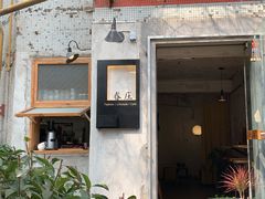 门面-春庄咖啡SpringHues(钟楼小区店)