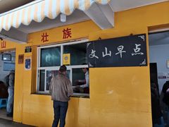 门面-文山荷鲜居(翠湖店)