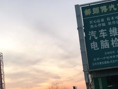 -24小时汽车搭电补胎(五方桥店)