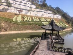 -刘伯温故里景区百丈漈