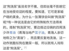 -青海名吃尕张娃非遗烤肉(海湖总店)