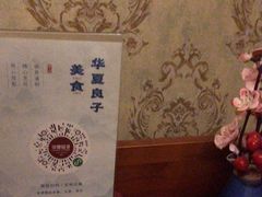 -华夏良子·足道SPA艾灸(三里屯店)