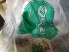 -紫光园清真北京小吃(广渠门内店)