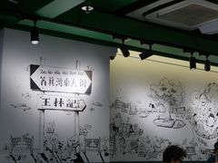 大堂-王林记鱼蛋粉