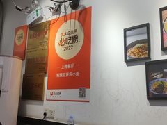 -耙豌豆重庆小面