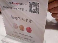 -PAUL LAFAYET 法式甜品(深圳湾万象城店)