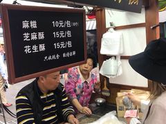 -叶氏麻糍(鼓浪屿店)