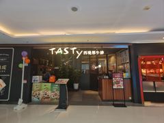 -西堤厚牛排(国瑞店)
