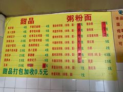 菜单-平香甜品店(天佑六路店)