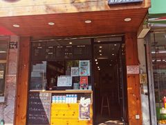 门面-Auco游咖.咖啡(清吟街店)