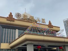 -聚福山莊·寻味顺德(北滘店)