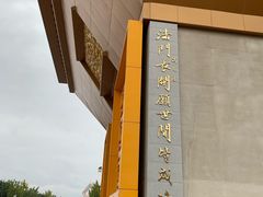 -法门文化景区