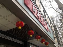 -新华书店(新街口旗舰店)