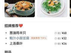 -林辉家宴·本地家常菜·头牌清远鸡(先锋店)