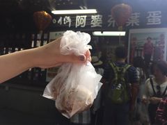 -金盆阿嬷香菇茶叶蛋(玄光店)