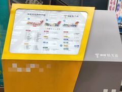 -东原时光道(秦园中路店)