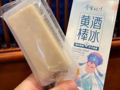 -寻宝记绍兴菜(状元店)