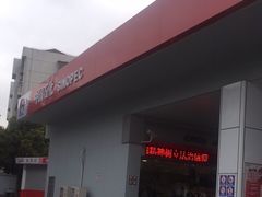 -中国石化北蔡加油站