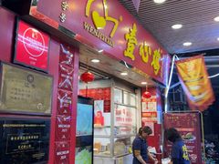 -文记壹心鸡(宝华路店)