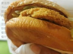 麦香鸡-麦当劳(上藤店)