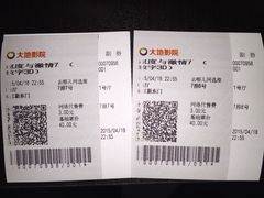 大地数字影院(新东门店)-大地影院(阳江新东门店)