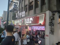 -黑色经典臭豆腐·湖南特产(太平街口店)