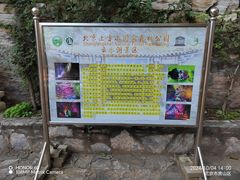-上方山云水洞