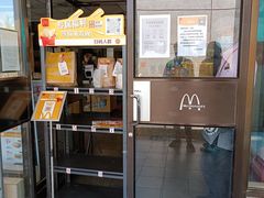 门面-麦当劳(军博店)