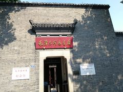 -毛泽东同志旧居
