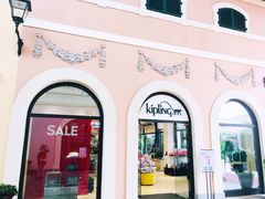 -佛罗伦萨小镇广佛名品奥特莱斯(疏港路店)