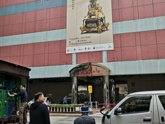 -香港科学馆