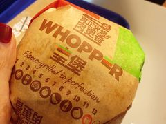 皇堡-汉堡王(歌斐中心店)