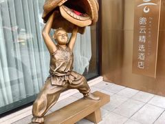 -广州永庆坊瞻云精选酒店