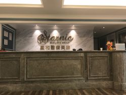 -上海星和医疗美容
