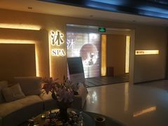 -沐·SPA悠享影院足道(海岸城店)