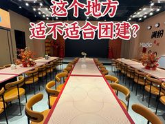 -满纷轰趴·城市团建聚会(前海店)