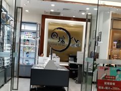 -回瑞眼镜·蔡司·依视路官方授权店(广益路万达店)