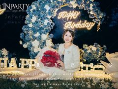 -InParty·游艇求婚策划生日派对布置(世纪大道店)