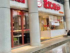 -陈记顺和牛肉火锅(火车站店)